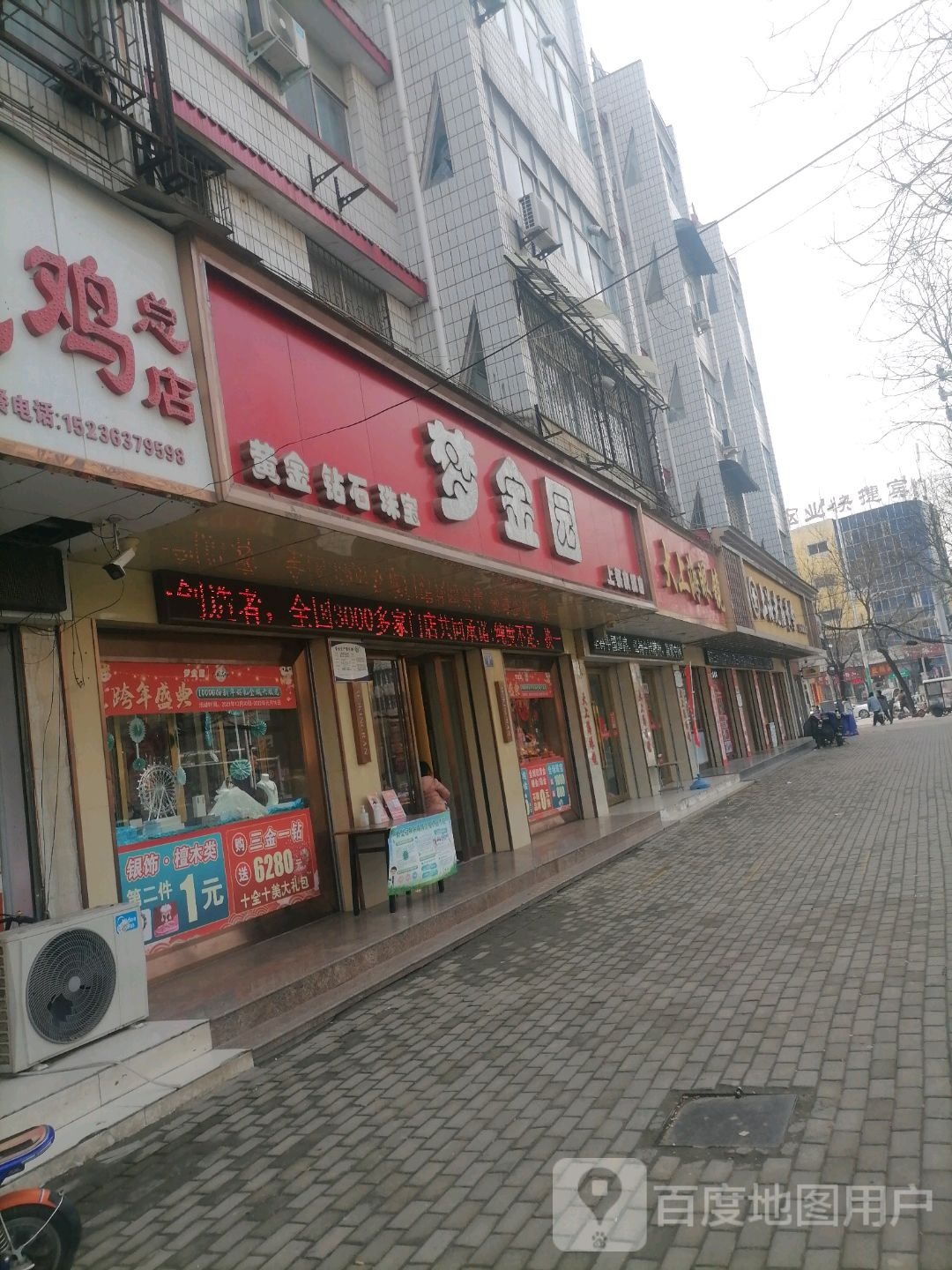 上蔡县梦金园(上蔡旗舰店)