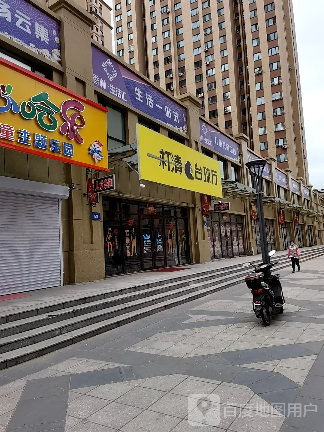一杆清台球厅