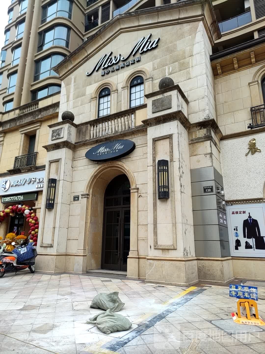 华予美容美体绿城万(长兴旗舰店)