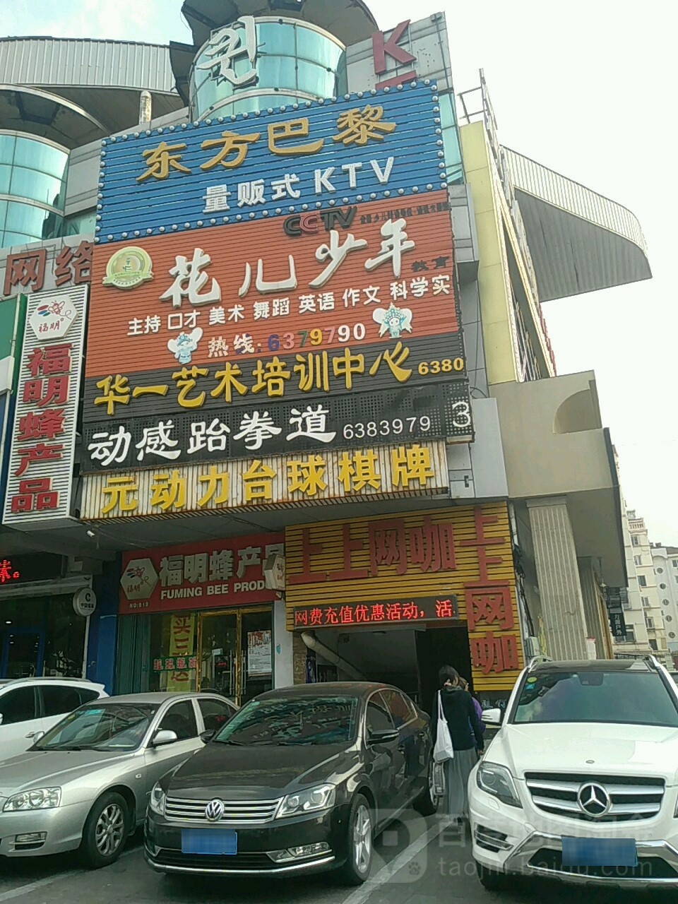 孚明蜂(开发区店)