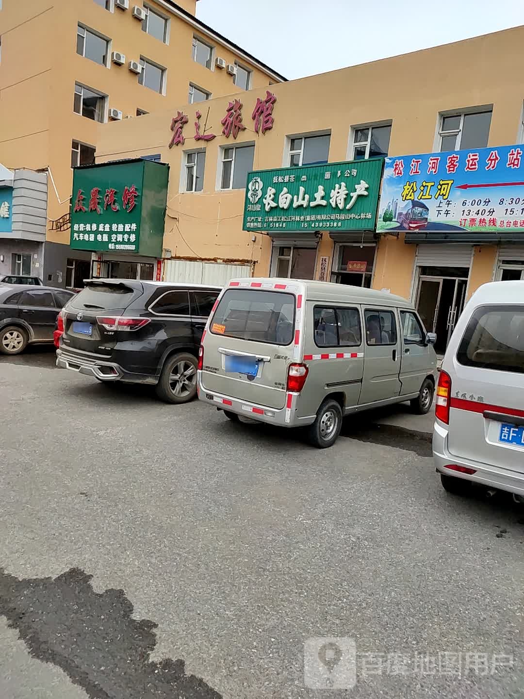 众晟汽修