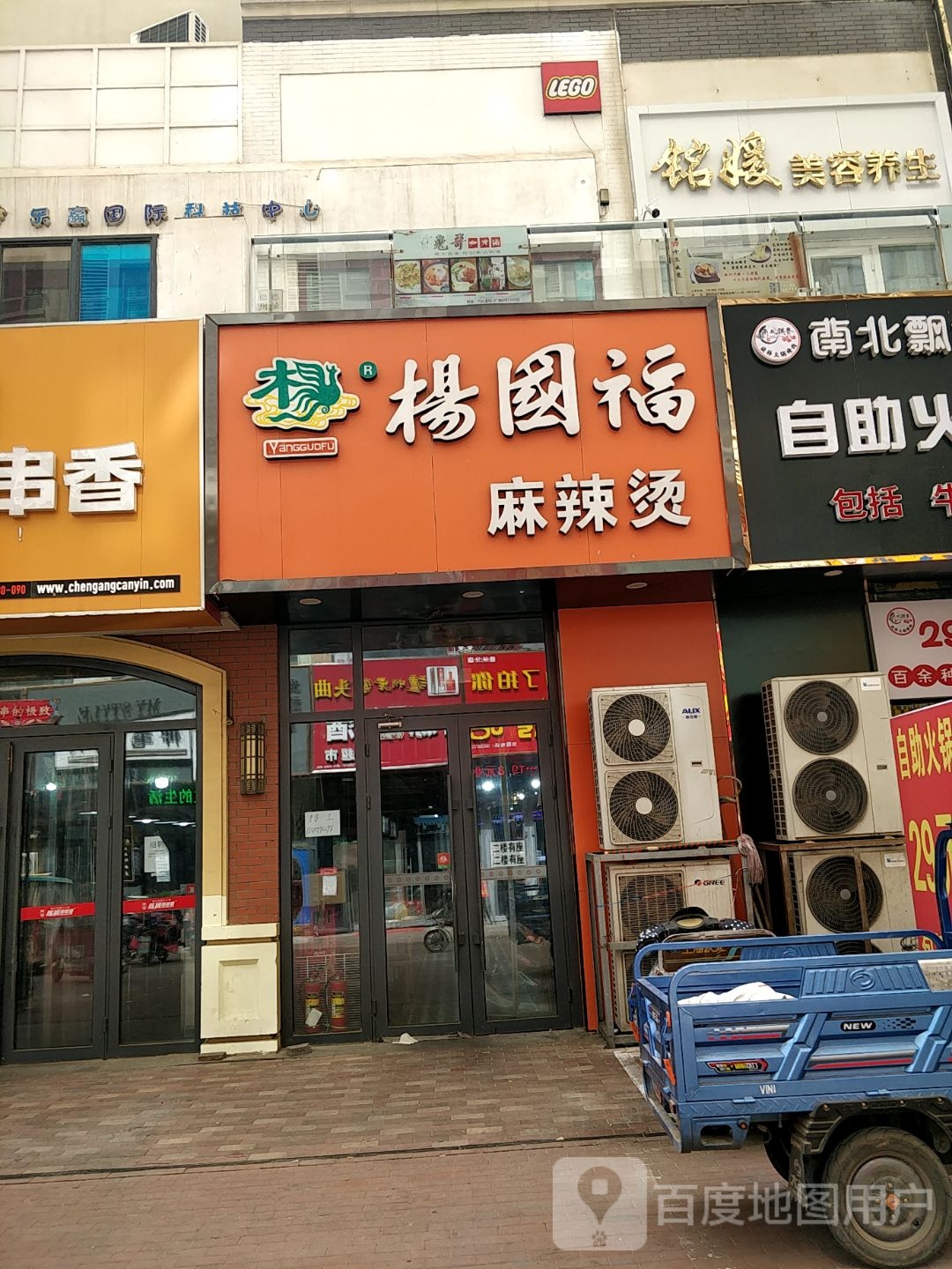 铭媛美荣养生(德州德城万达广场店)