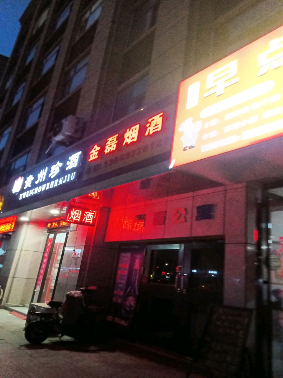 贵州珍酒(金鼎安邦店)