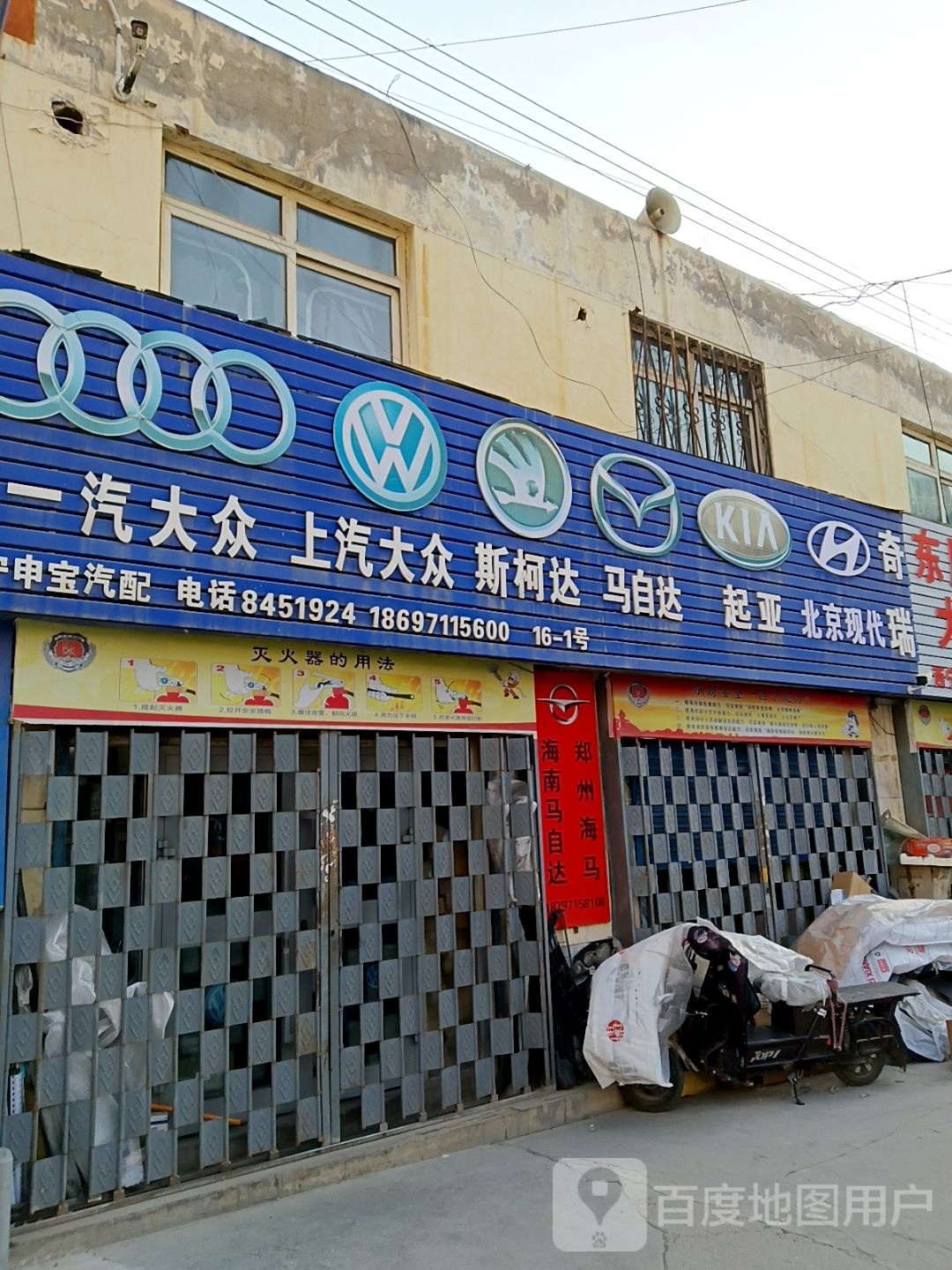 申宝汽配