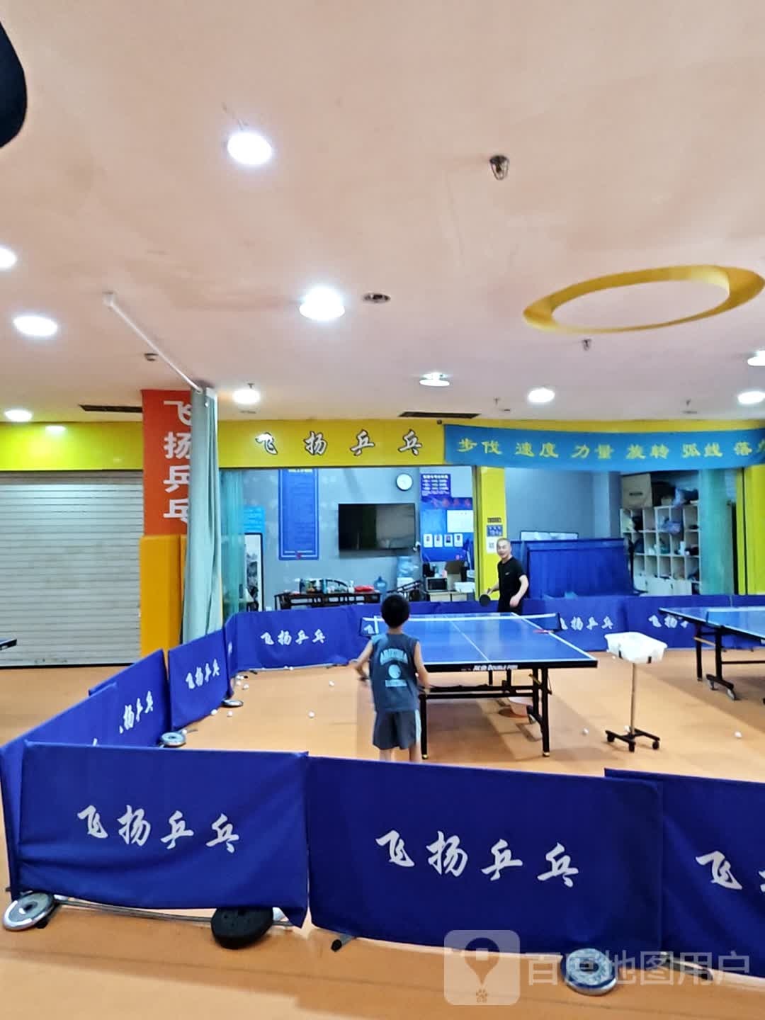 飞扬乒乓(名汇广场店)