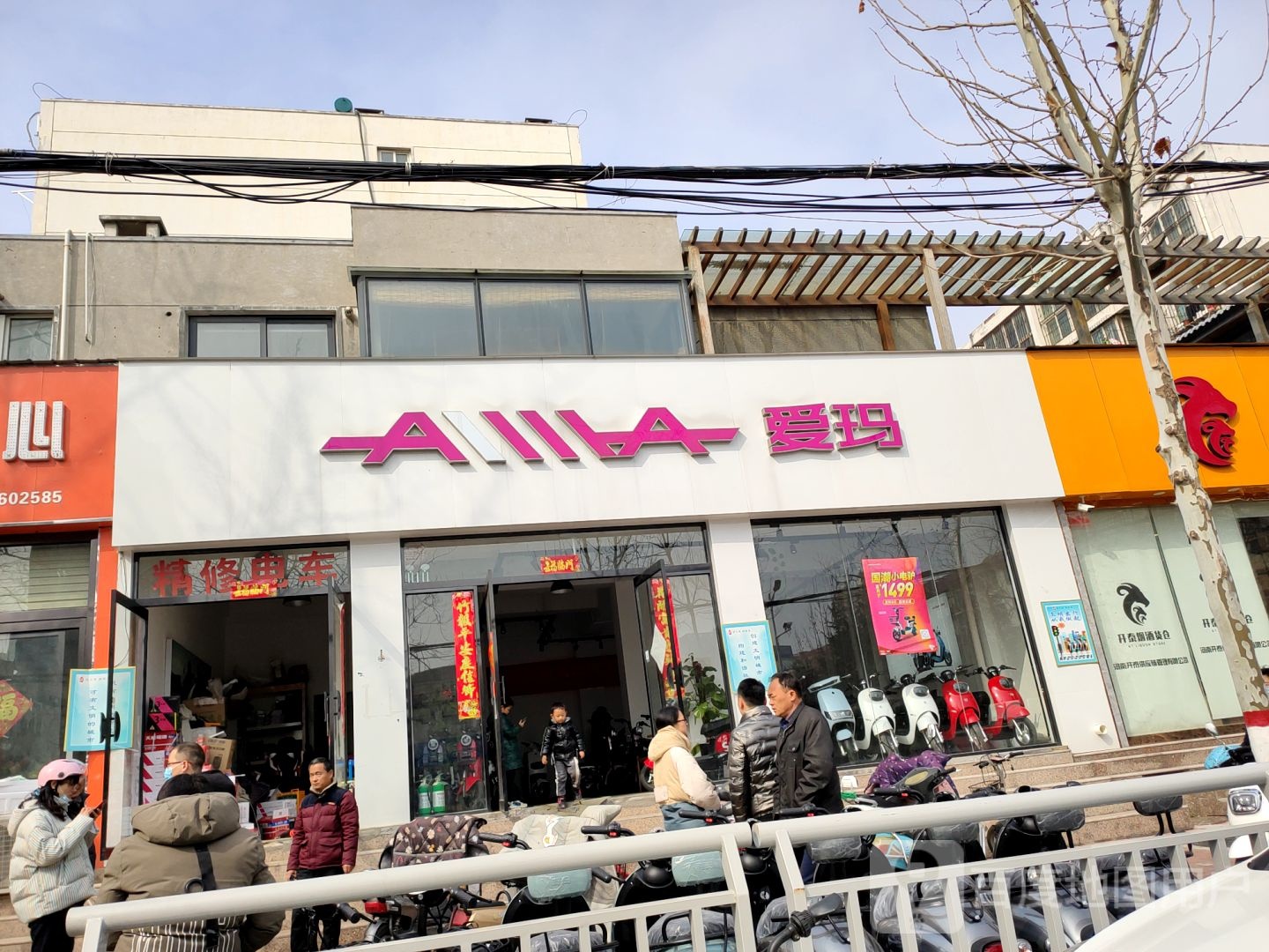 郑州经济技术开发区九龙镇爱玛电动车(第七大街店)