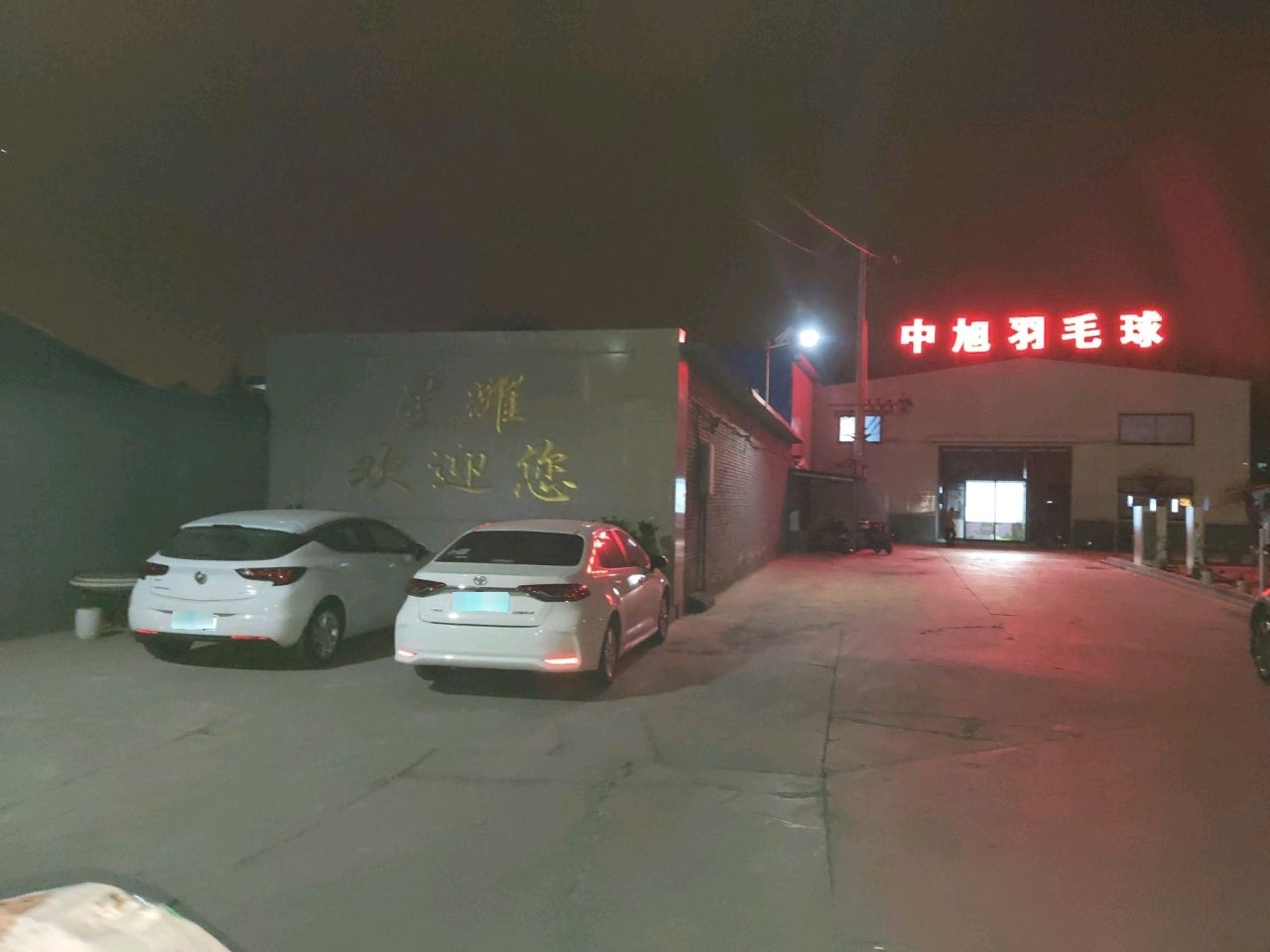太原中旭羽毛球运动中心(小店店)