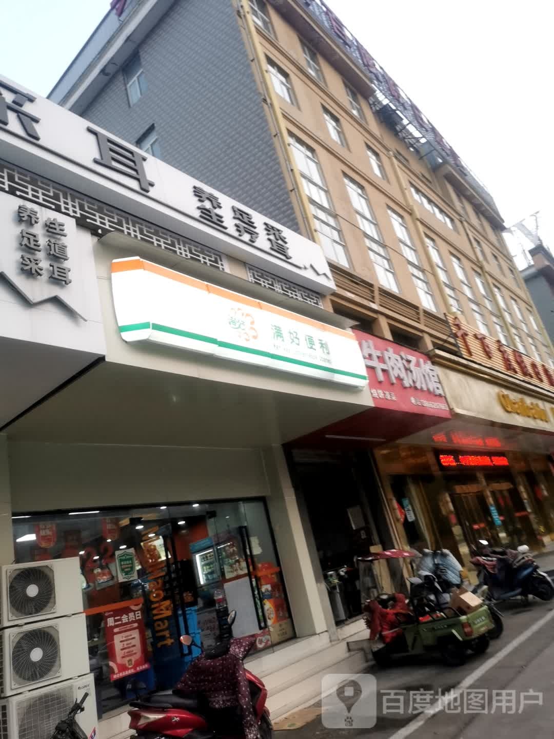 云镜采耳(万达店)