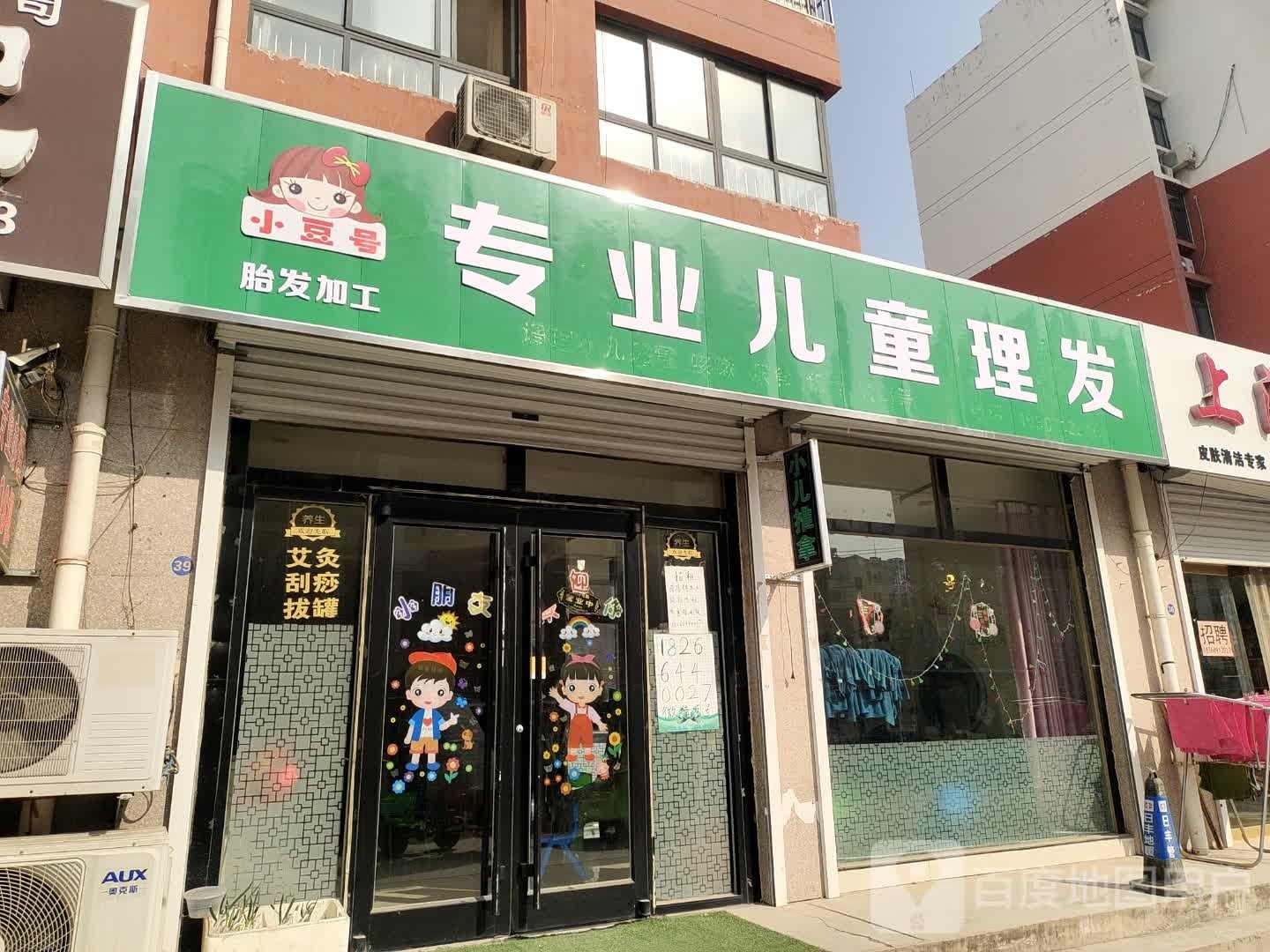 小豆号转移儿童理发