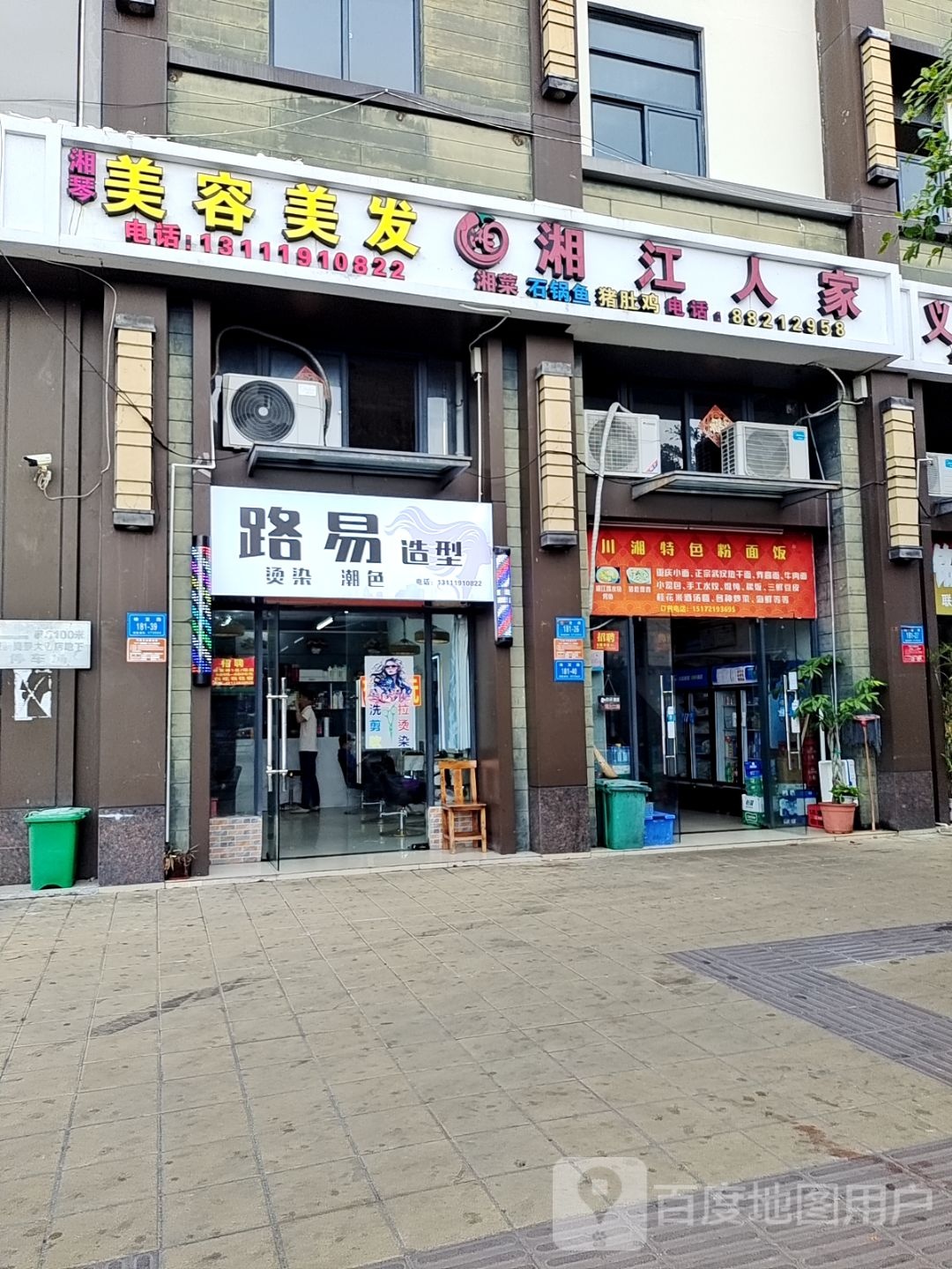 路易造型