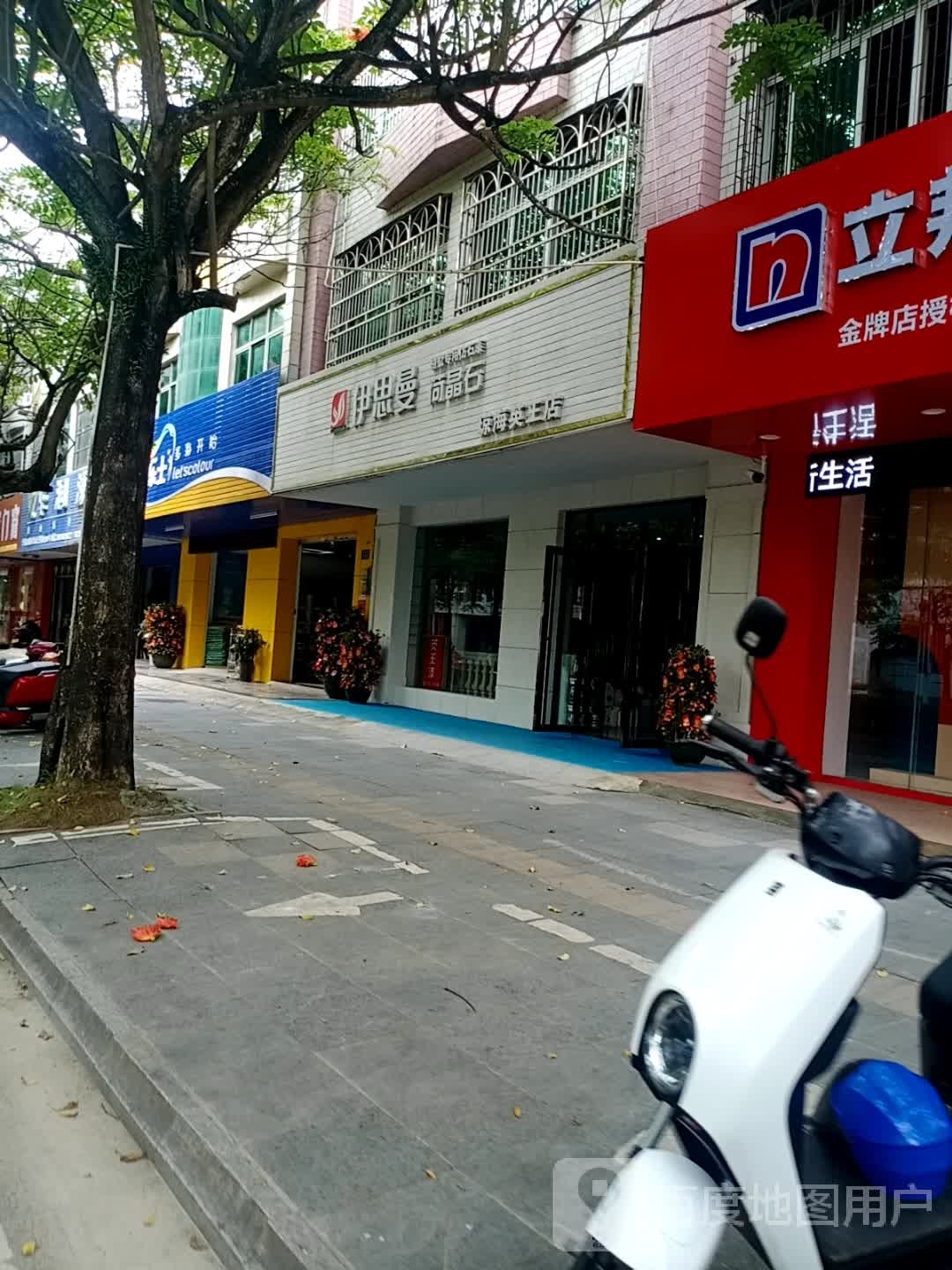 伊思曼荷晶石(琼海英王店)