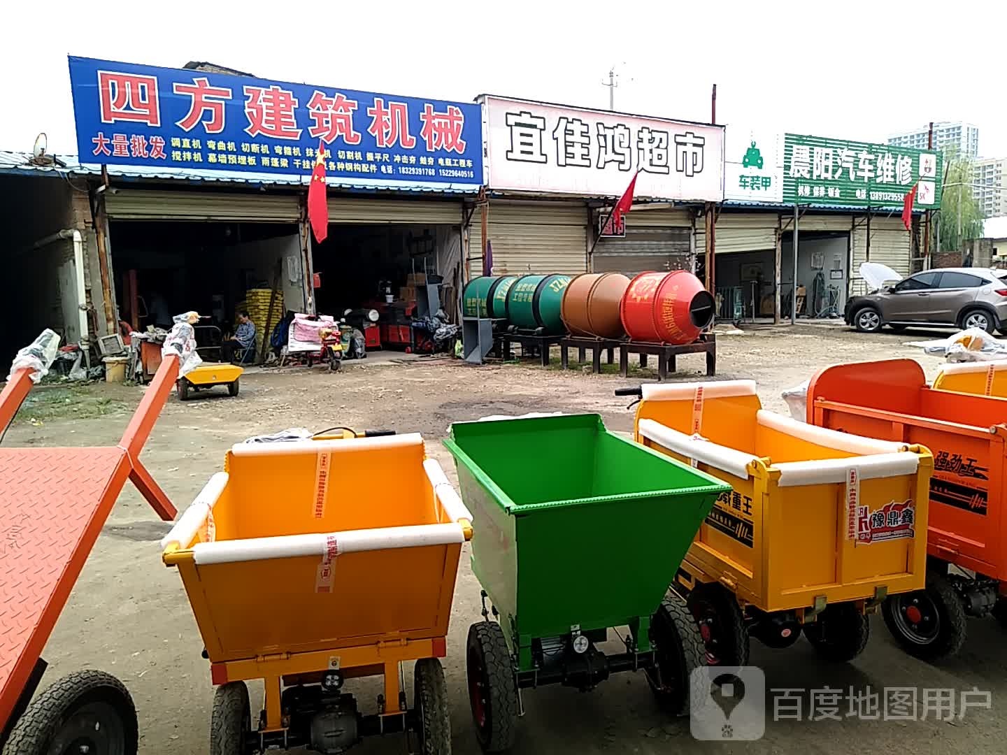晨阳汽车维修