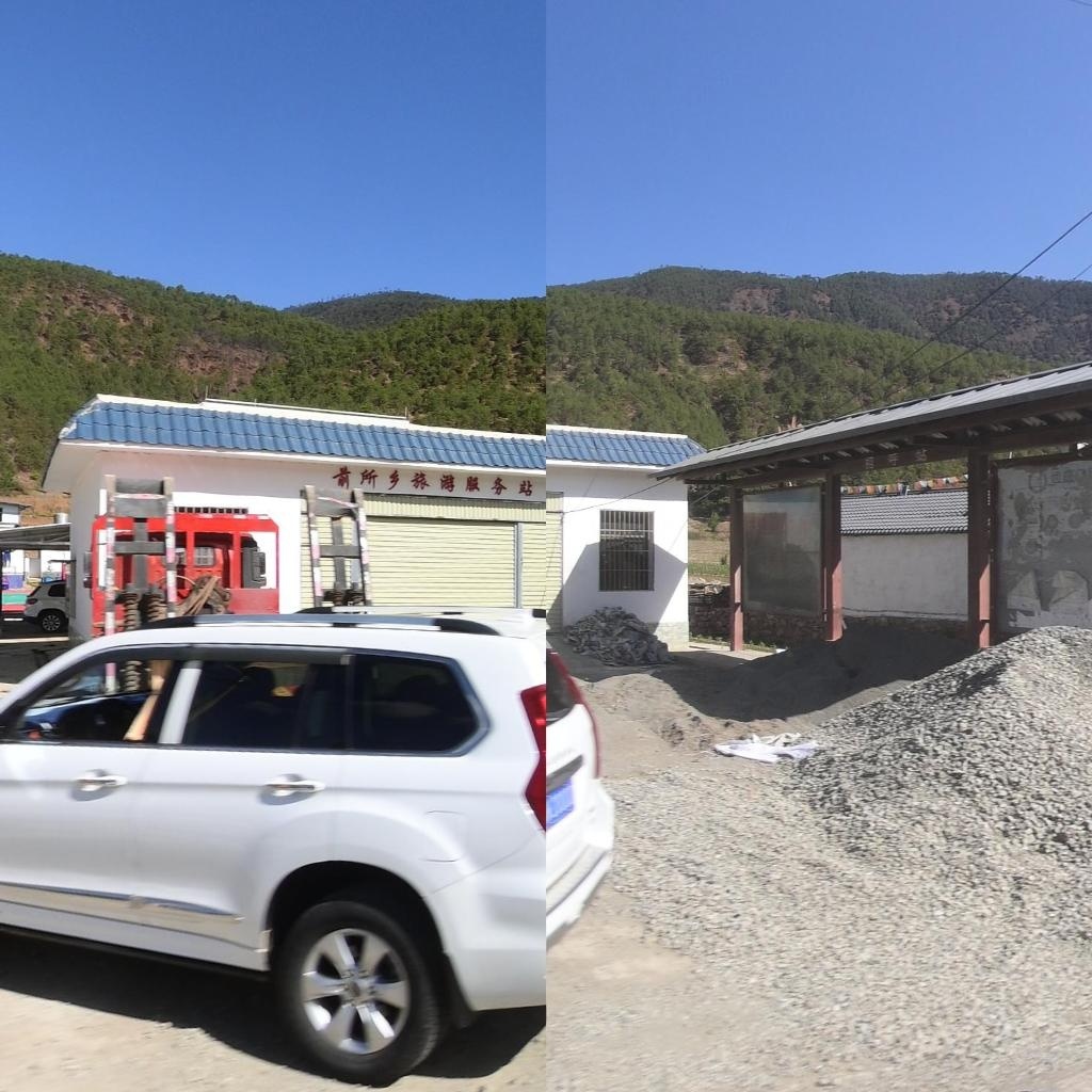 前所乡旅游服务站