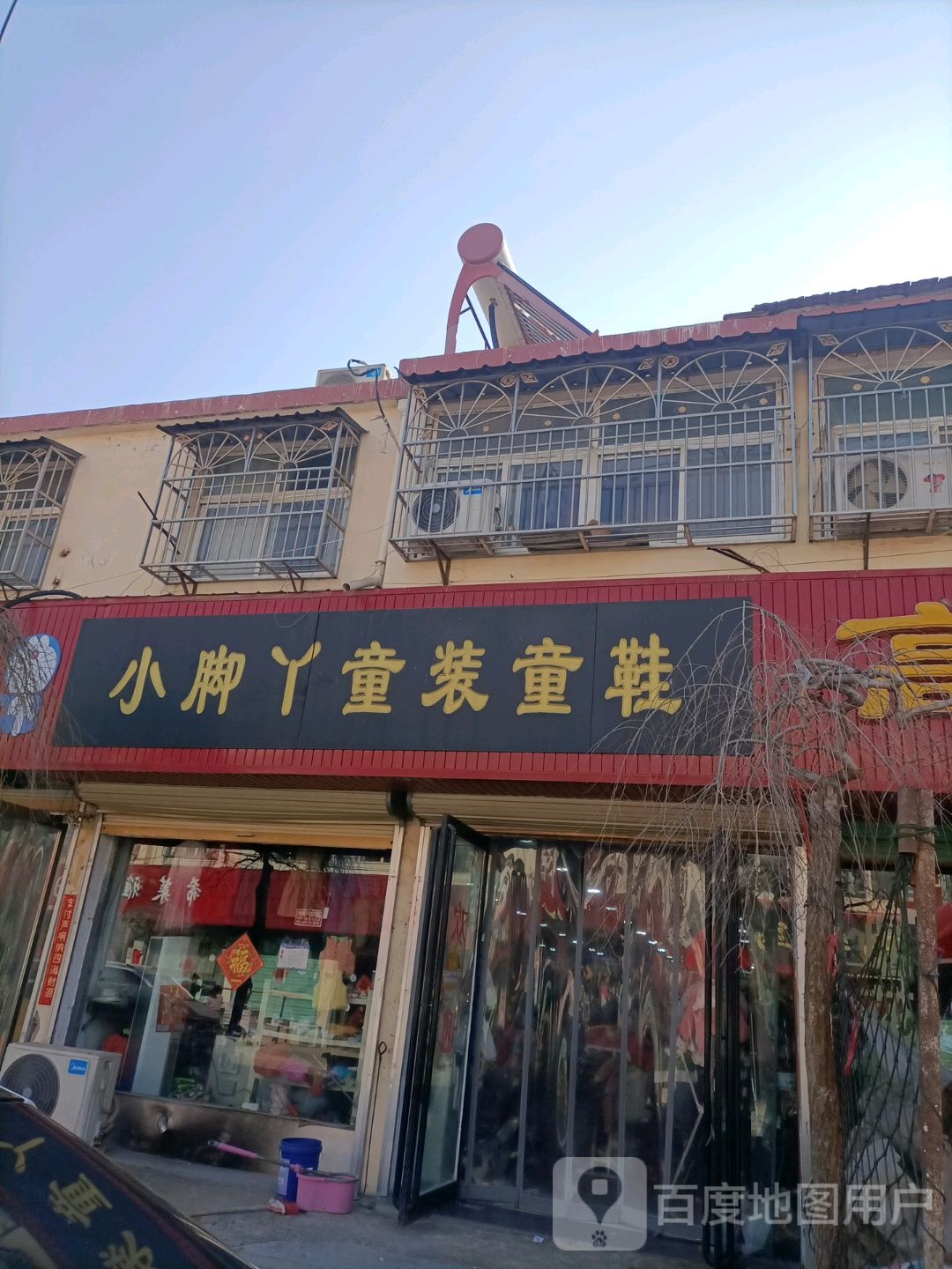 永城市马牧镇小脚丫童装童鞋(富民路店)