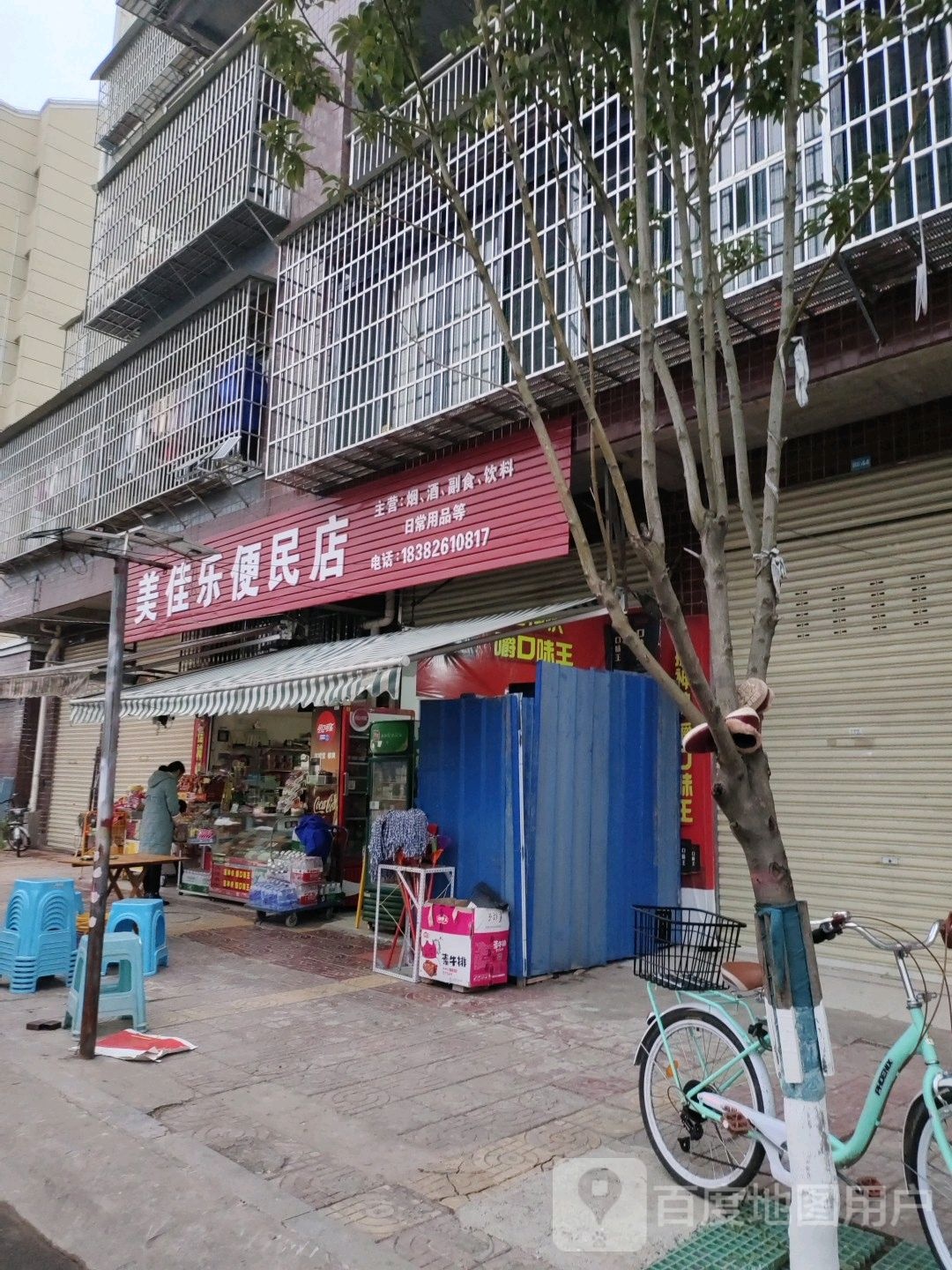 美佳乐便民店(新平路店)