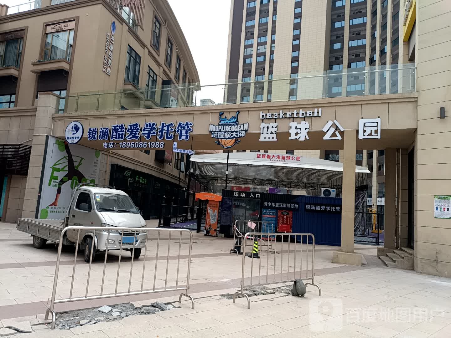 锐涵酷爱学儿童成长馆(三盛i33城市广场店)