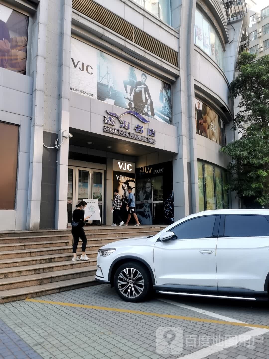 鑫海名店办公室
