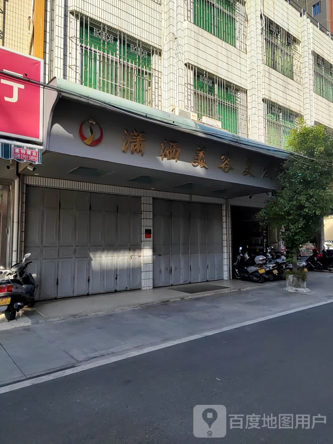 潇洒美发美发