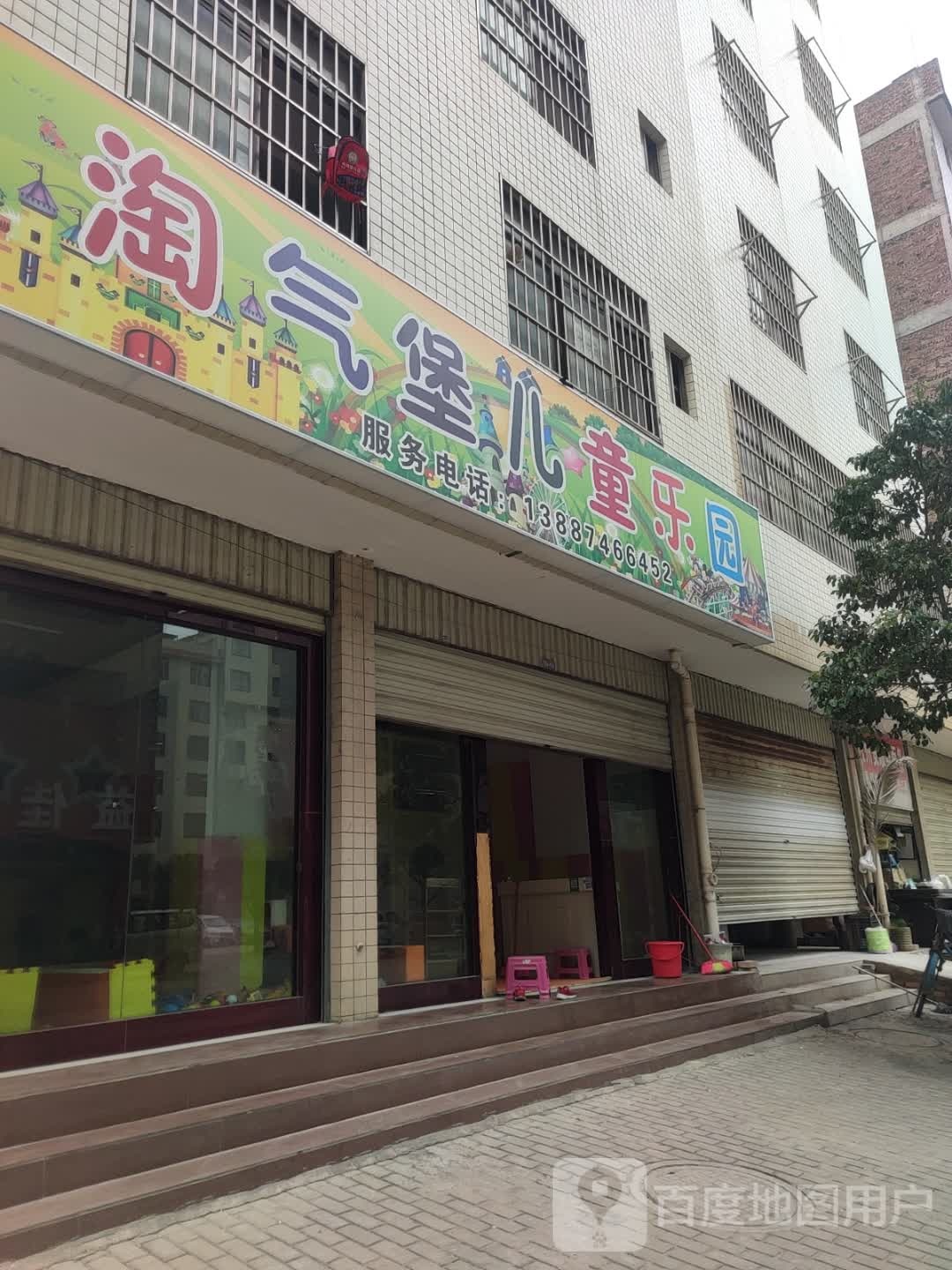 淘气堡儿童乐圆