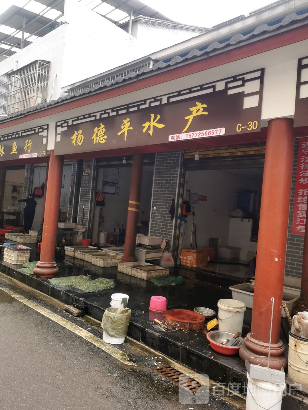 杨德平水产