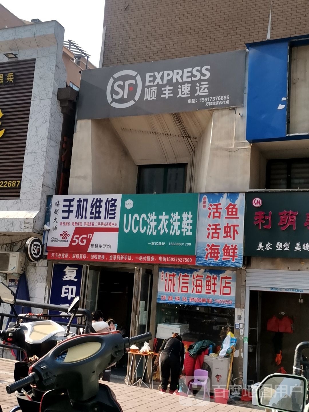 诚信海天店