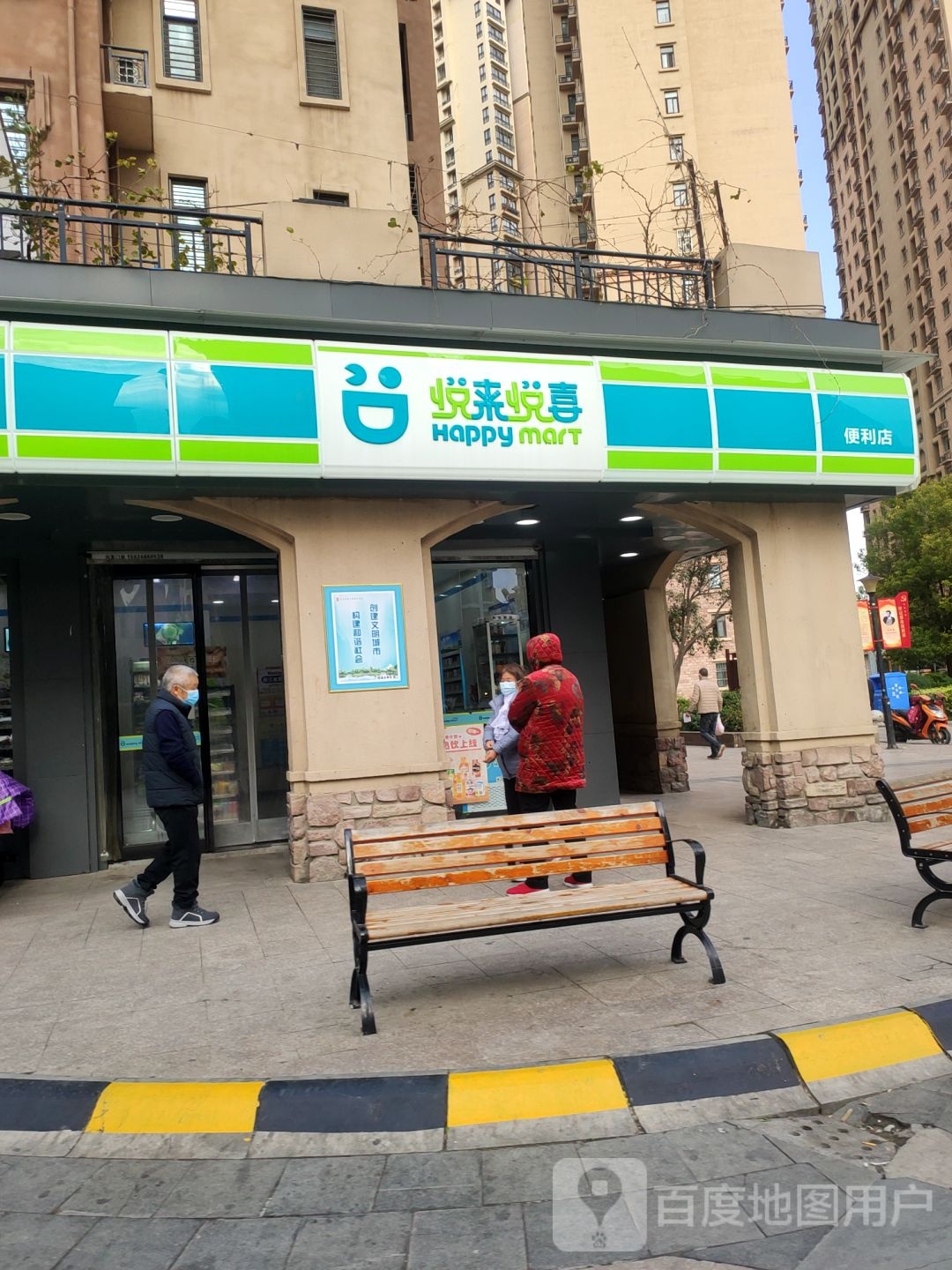 悦来悦喜(经开第一大街店)