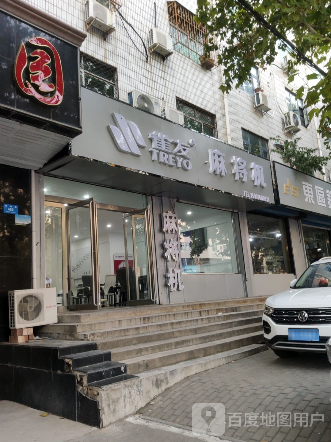 新密市雀友麻将机(新密专卖)