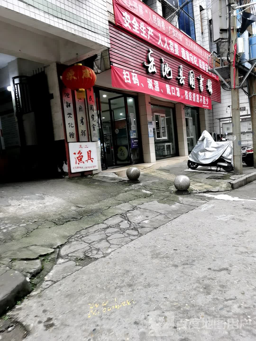 岳池县图书馆