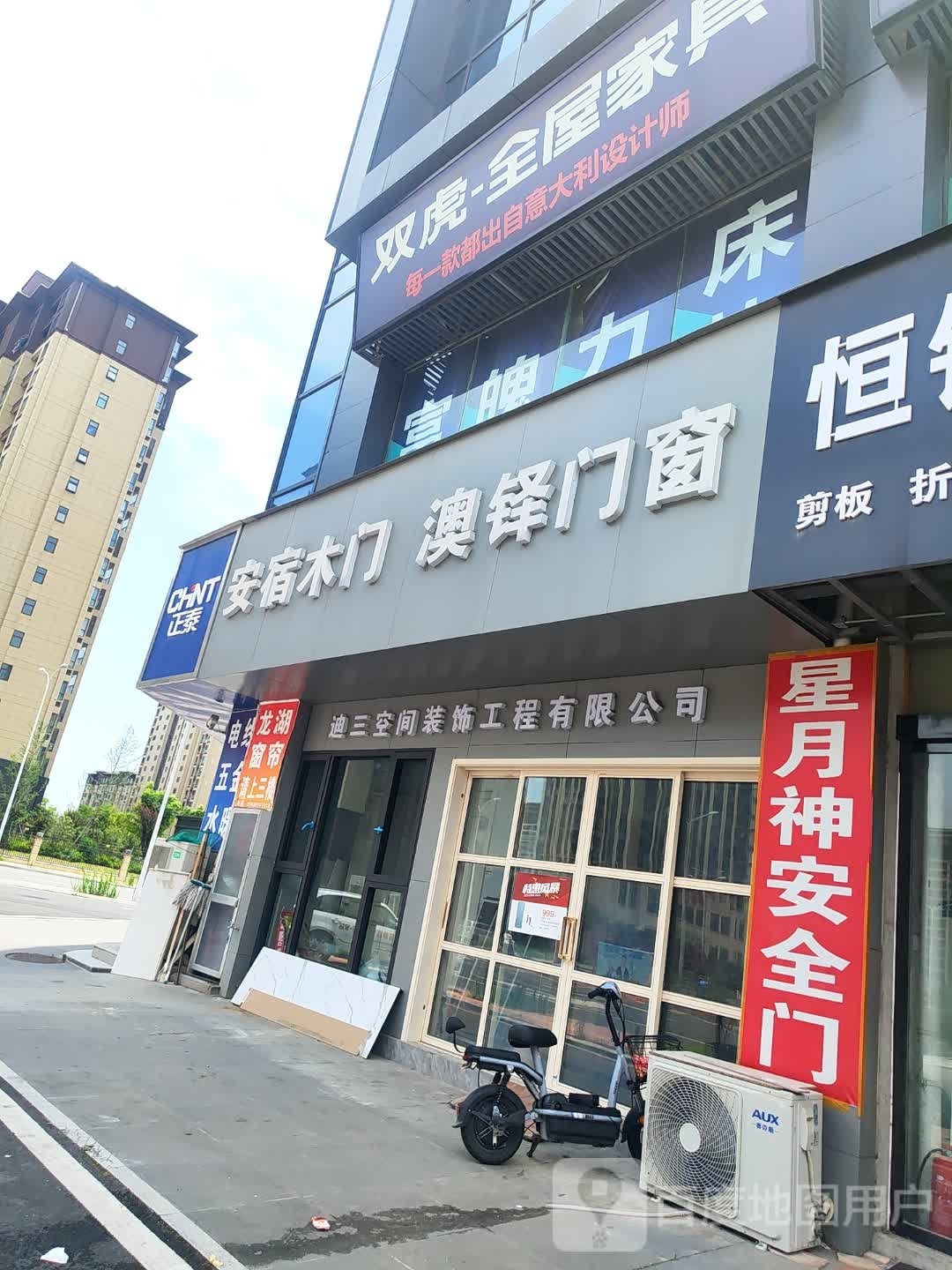 安宿木门息县店(李若星大道店)