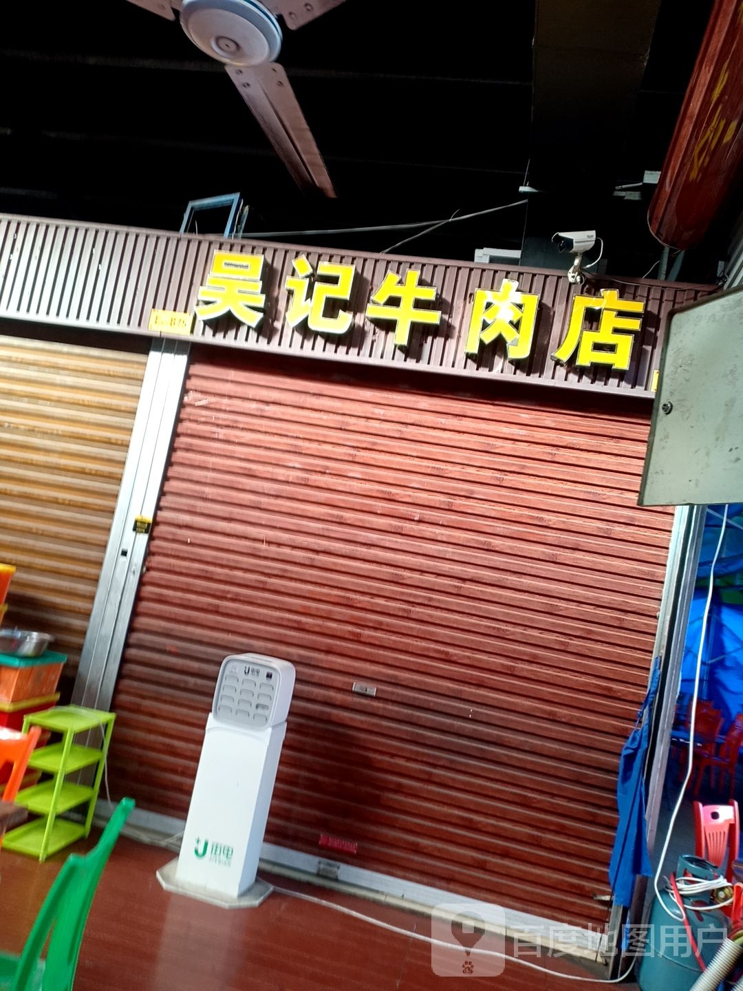 林福记仙沟牛肉·海南风味(南海大道店)