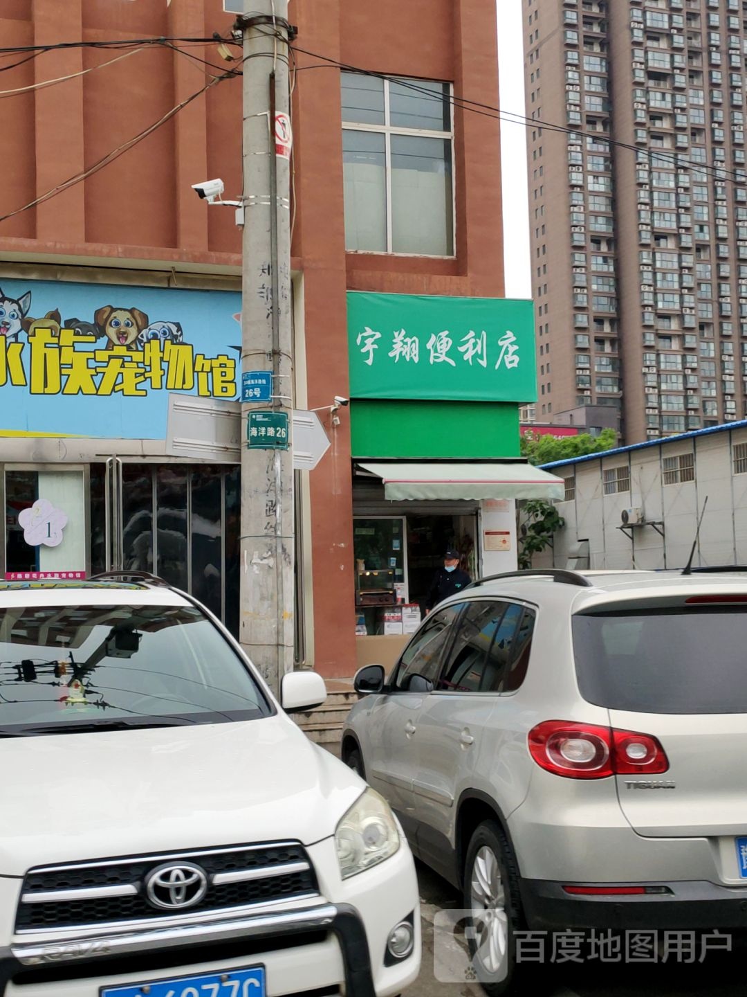 宇翔便利店(国基路店)