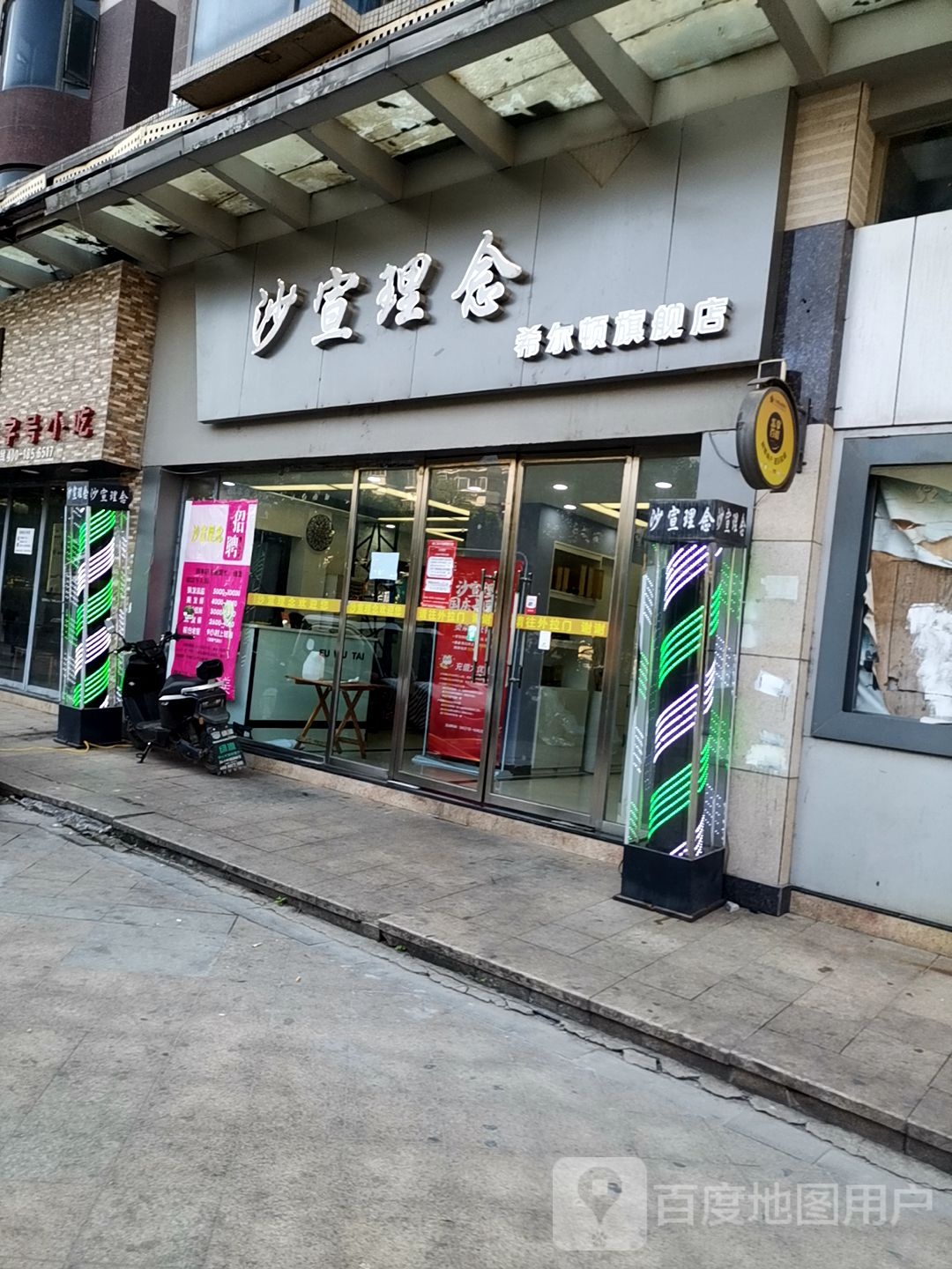 JT希尔顿店(府前路店)