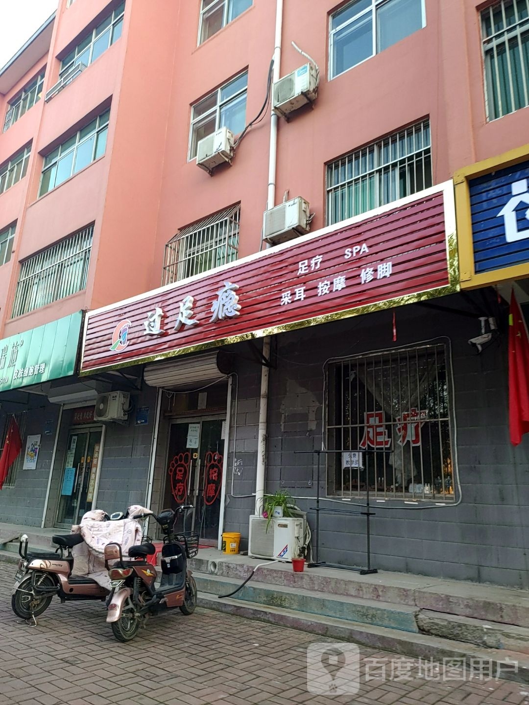 过足浴足疗SPA