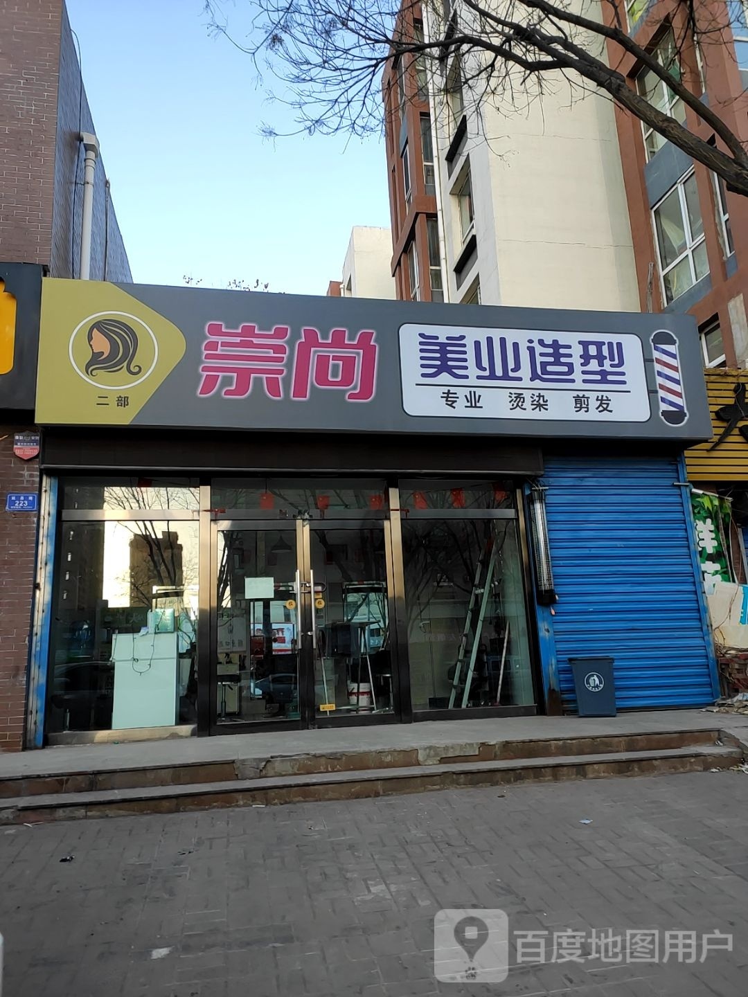 崇尚美业造型