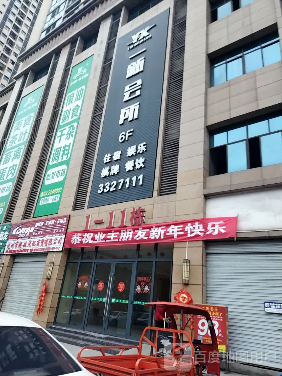 复兴水果批发市场进口