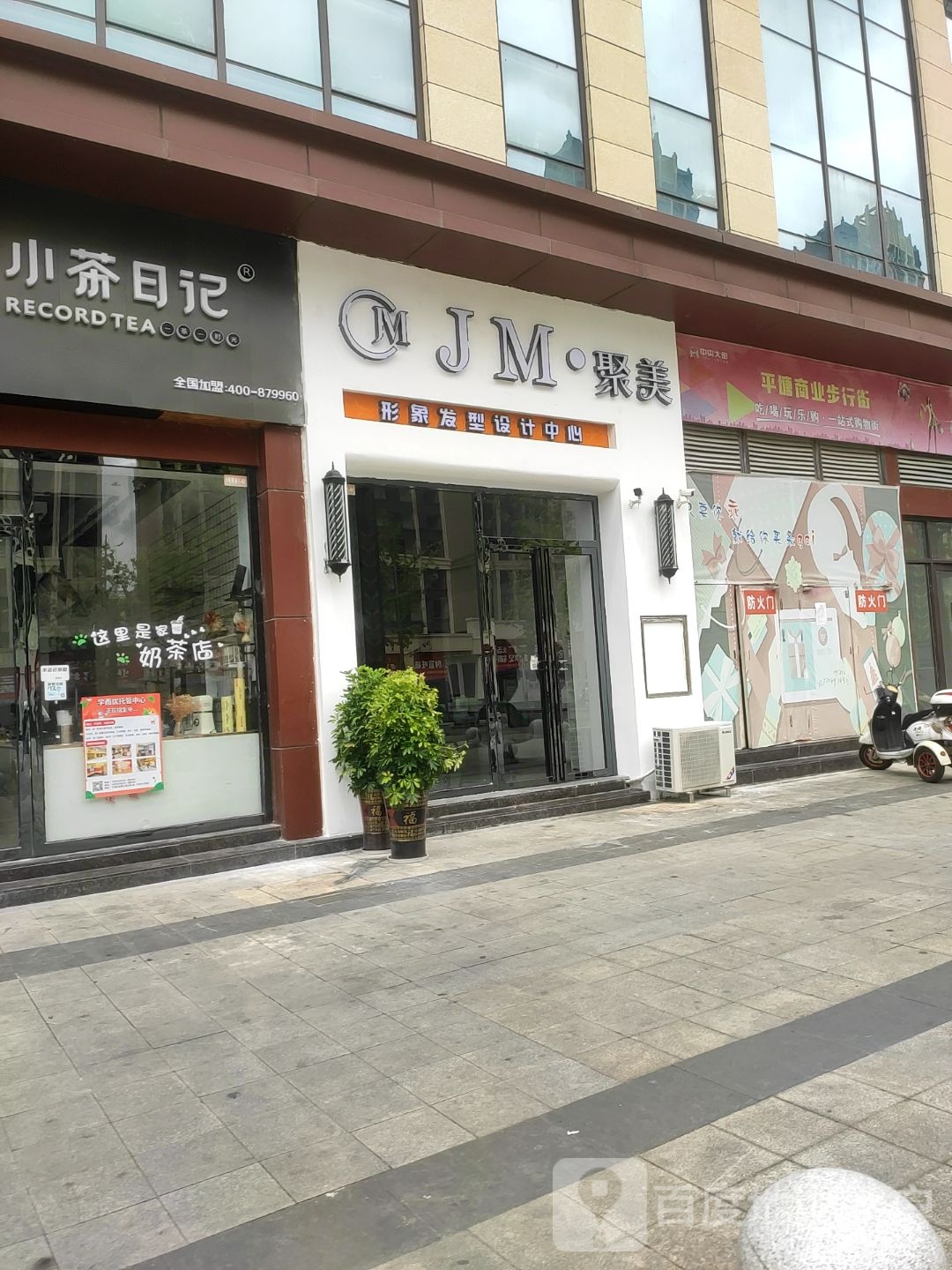 平塘商业步行街购物中心
