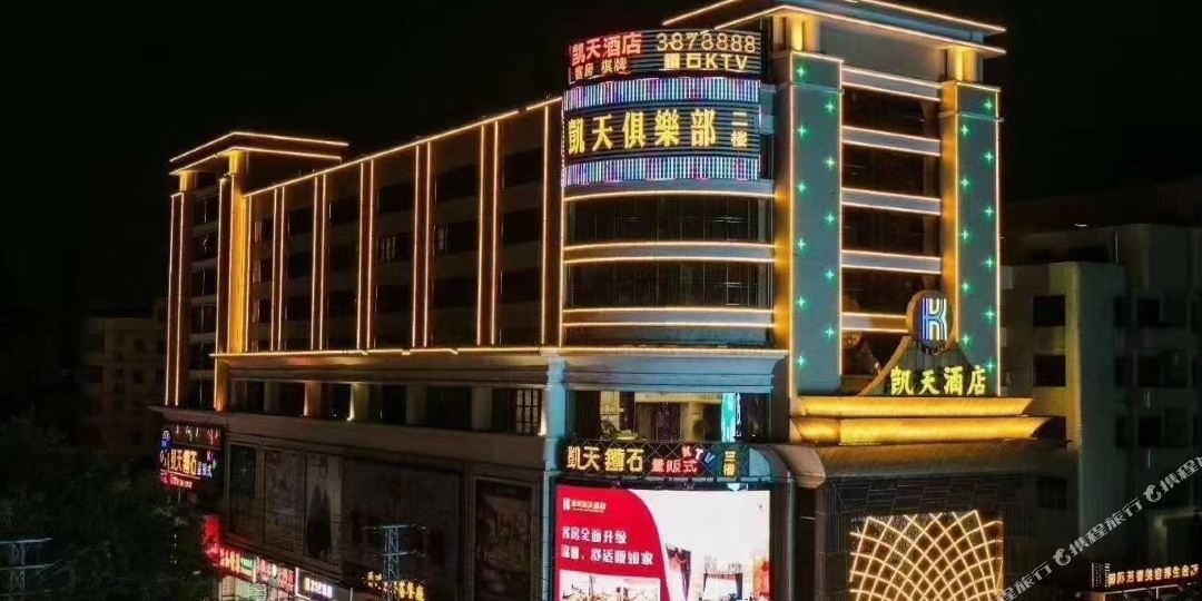凯天酒店