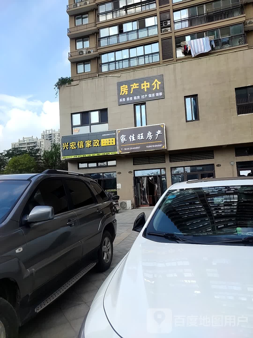 家假旺房产(佳源中心广场店)