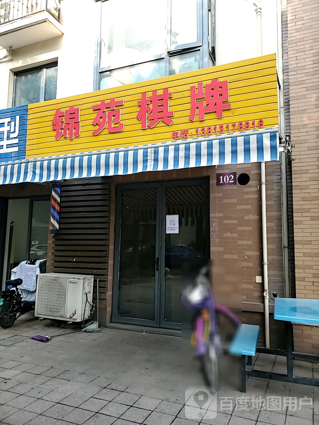 锦园棋牌掼蛋