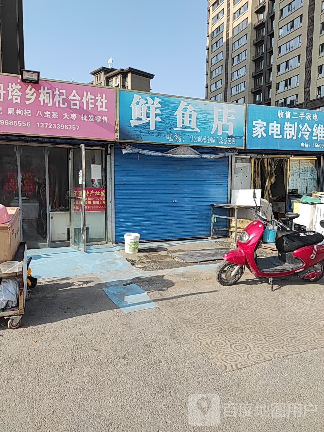 家店制冷维修