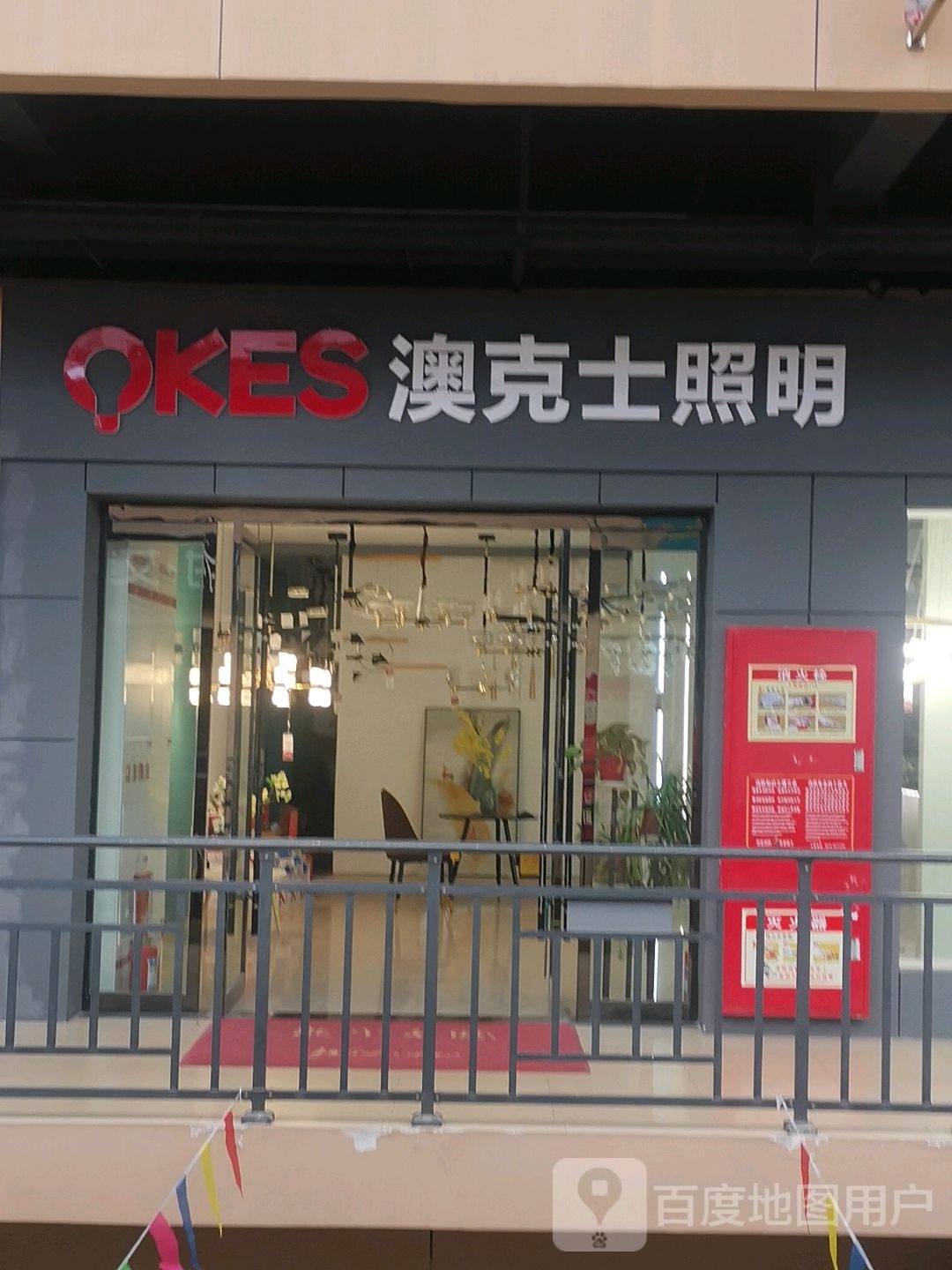 澳克士照明(天贸城店)