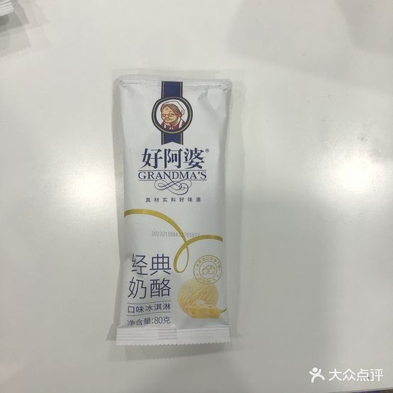 馋丫丫冰品糕