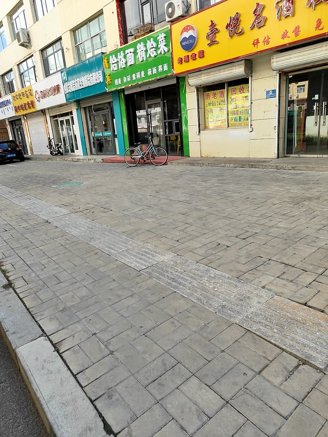 清真饸饹面精烩菜