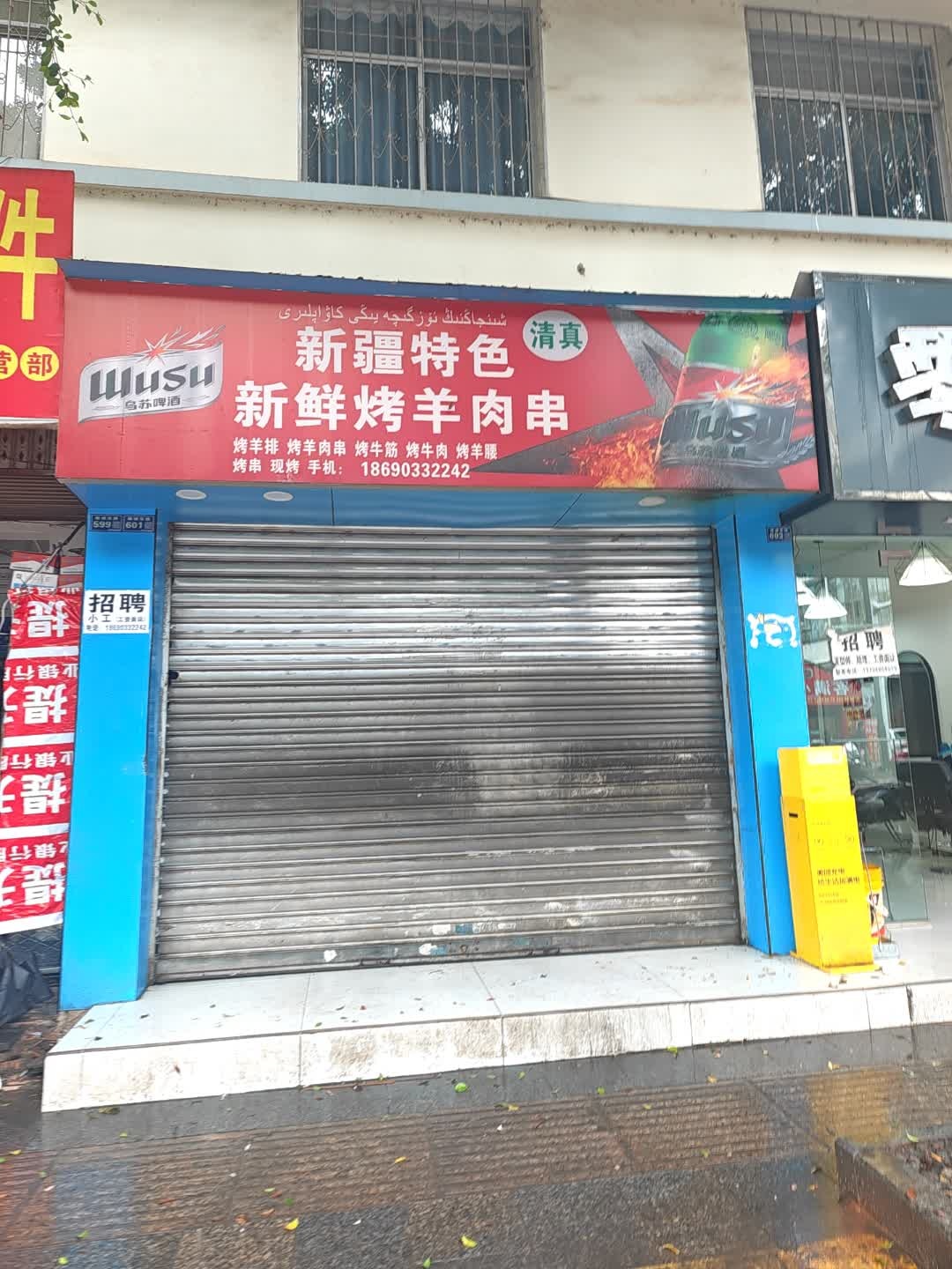 新疆特色新鲜烤羊肉串