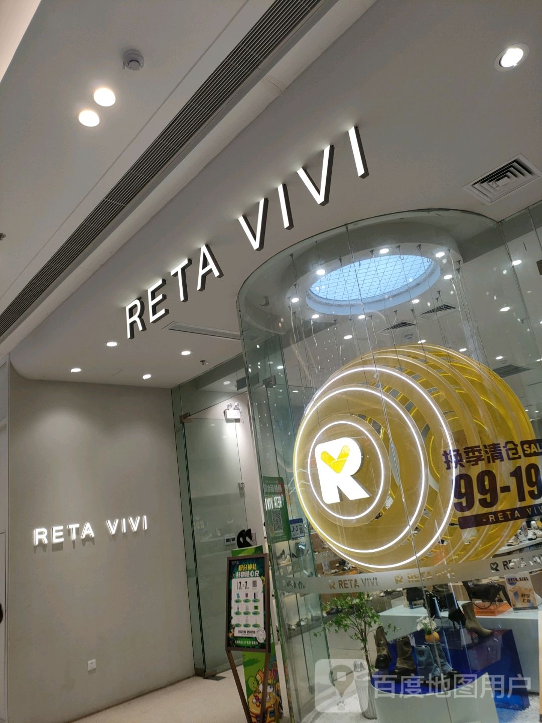 荥阳市RETA VIVI(荥泽大道郑州荥阳吾悦广场店)