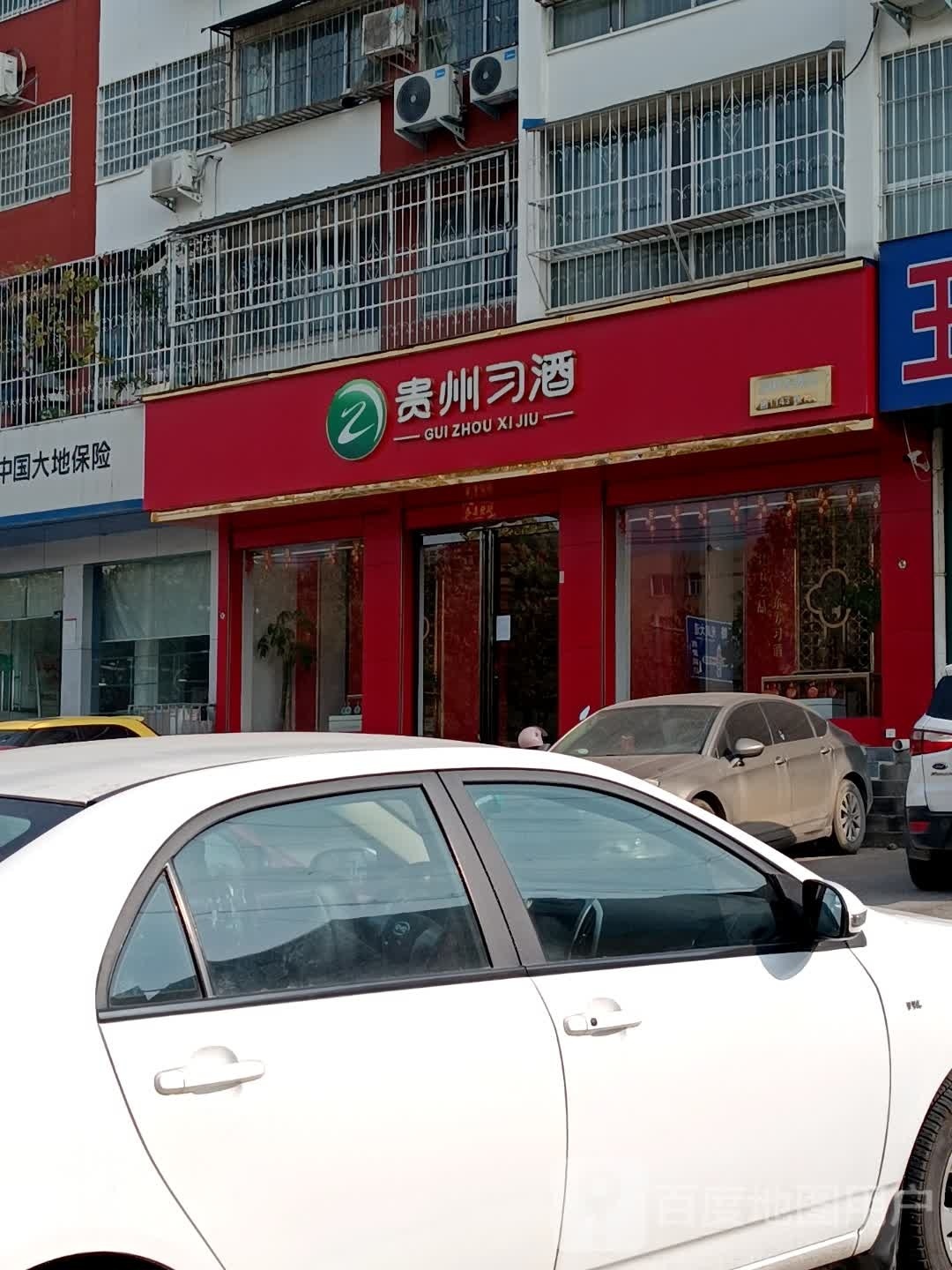 贵州习酒(北京中路店)