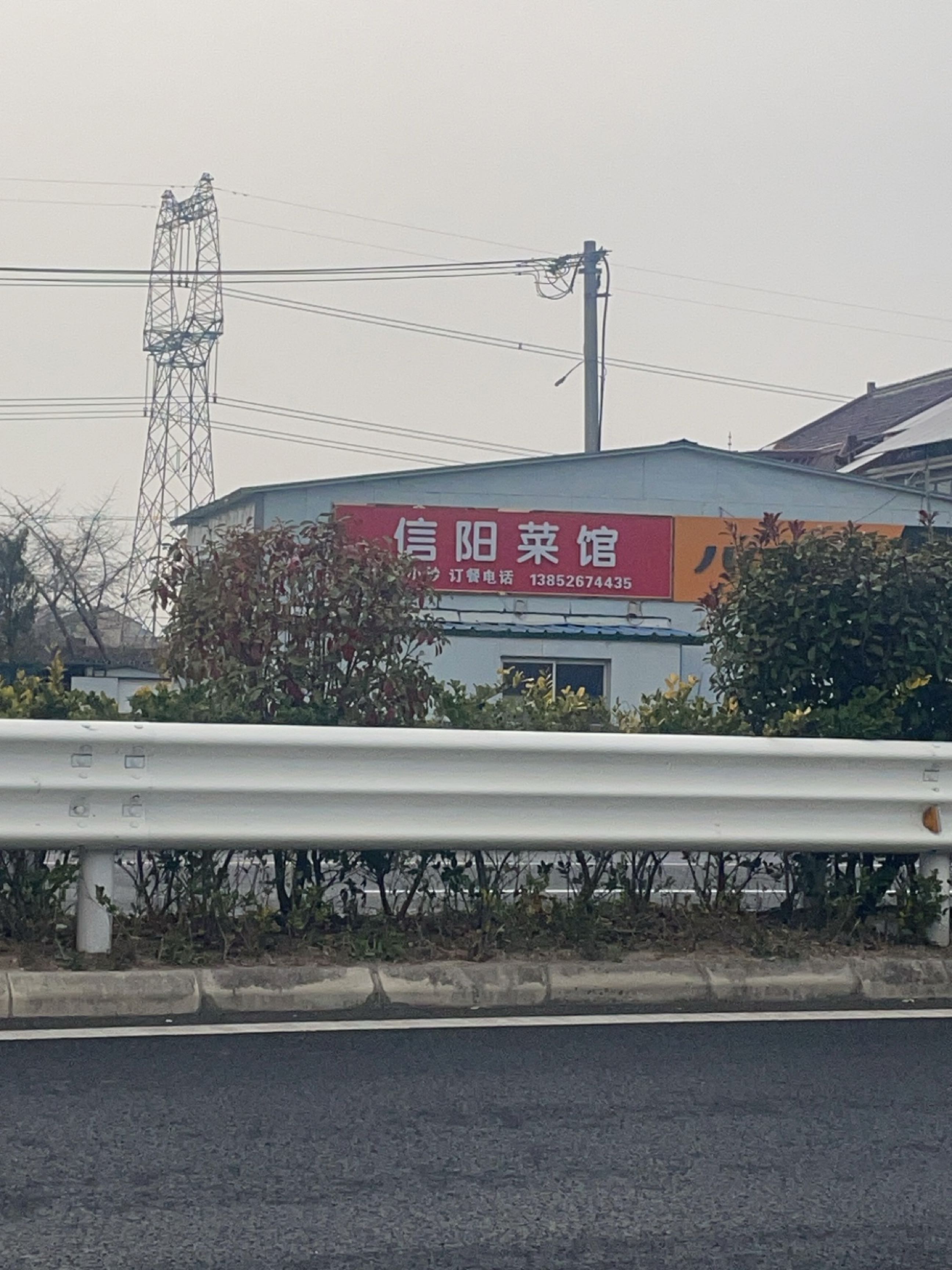 信阳菜馆环境