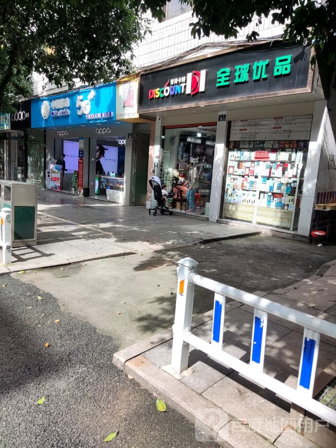 帝诗卡特全球优品(南街店)