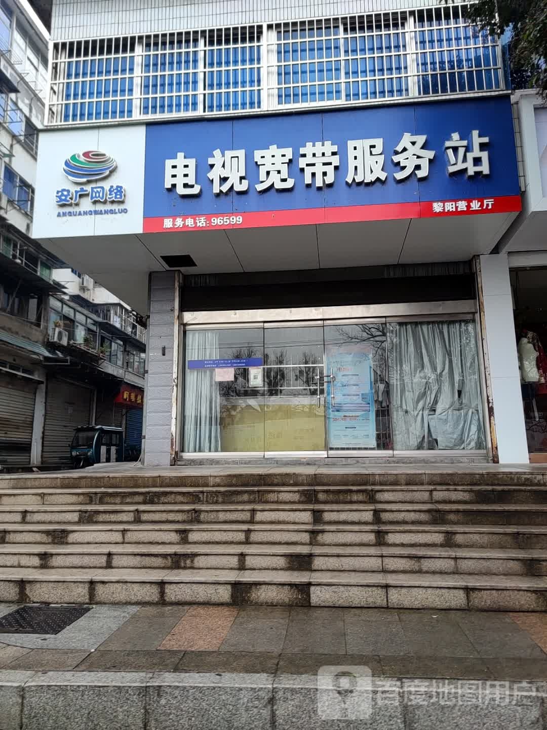 安广网洛(戴震路店)