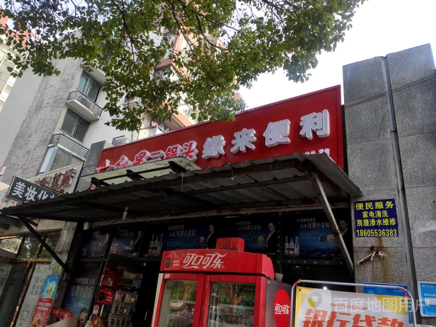 缘来遍历(江城国际瑞华苑店)